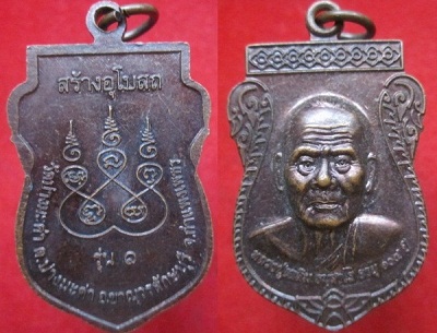 เหรียญหลวงปู่เฉลิม ธมฺสาโรอายุ104ปีวัดปางมะค่ารุ่น1ต.ปางมะค่าอ.ขาณุวรลักษบุรี จ.กำแพงเพชร เหรียญสวยครับผม