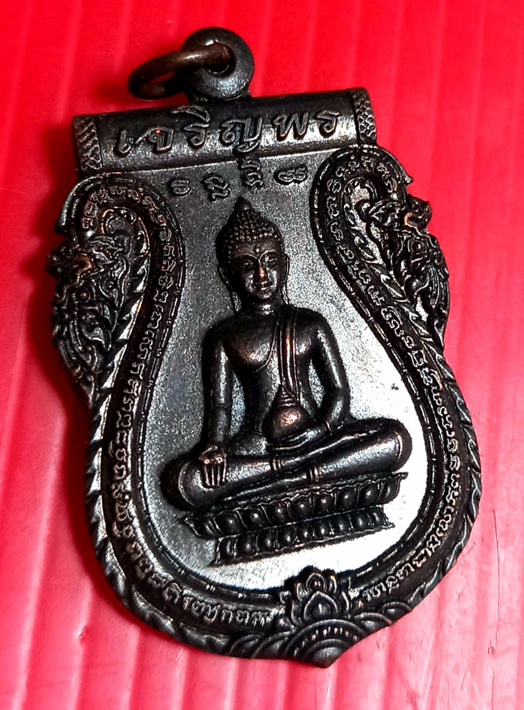 เหรียญพระพุทธรุ่นเจริญพรวัดท่าไม้ จ.สมุทรสาคร สภาพสวย