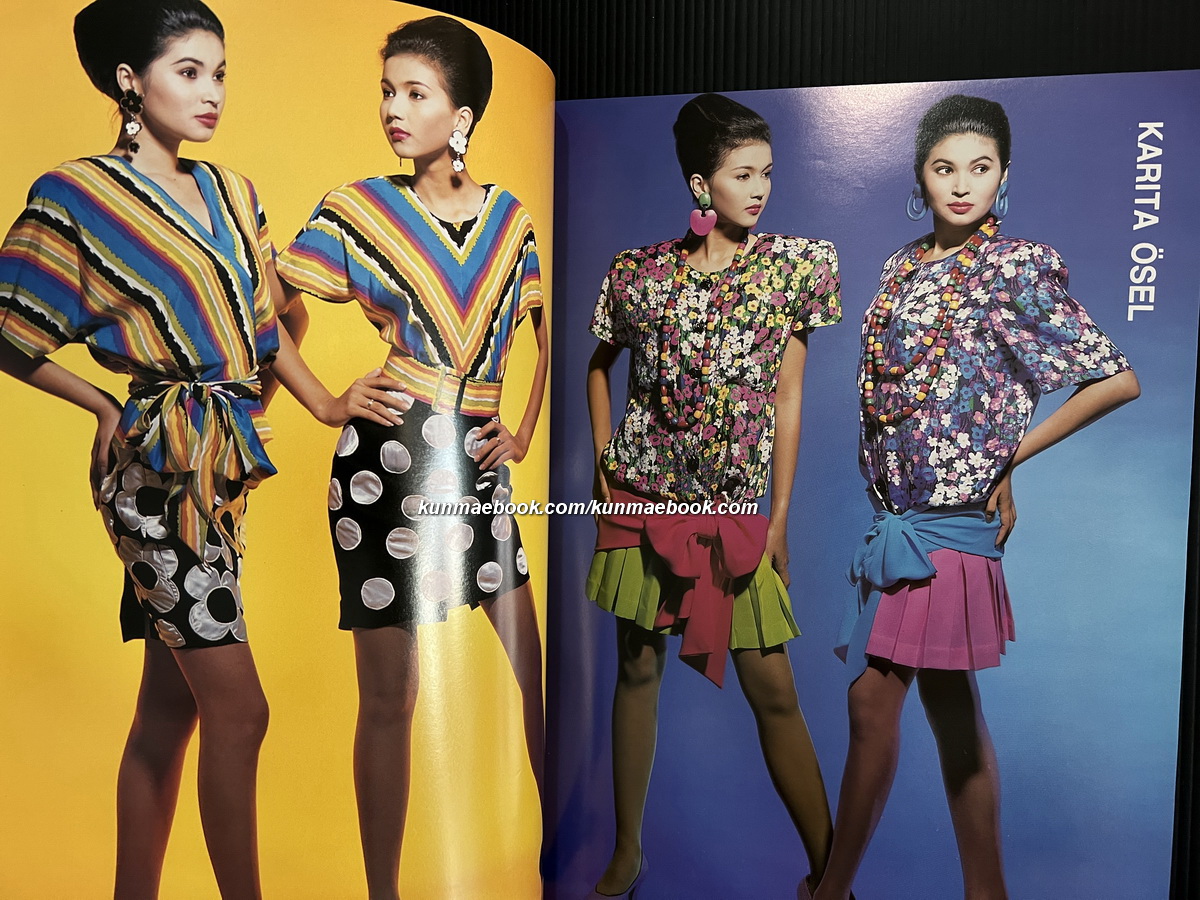 นิตยสารแฟชั่นรีวิว ฉบับที่ 98 พ.ศ.2534