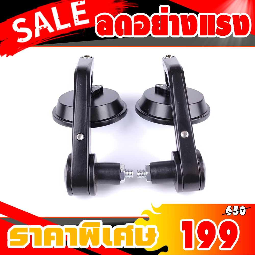 กระจกปลายแฮนด์ ทรงกลมมิเนียมทั้งชิ้น (ใส่ได้ทุกรุ่น) กระจกสีใสไม่หลอกตา+น็อต