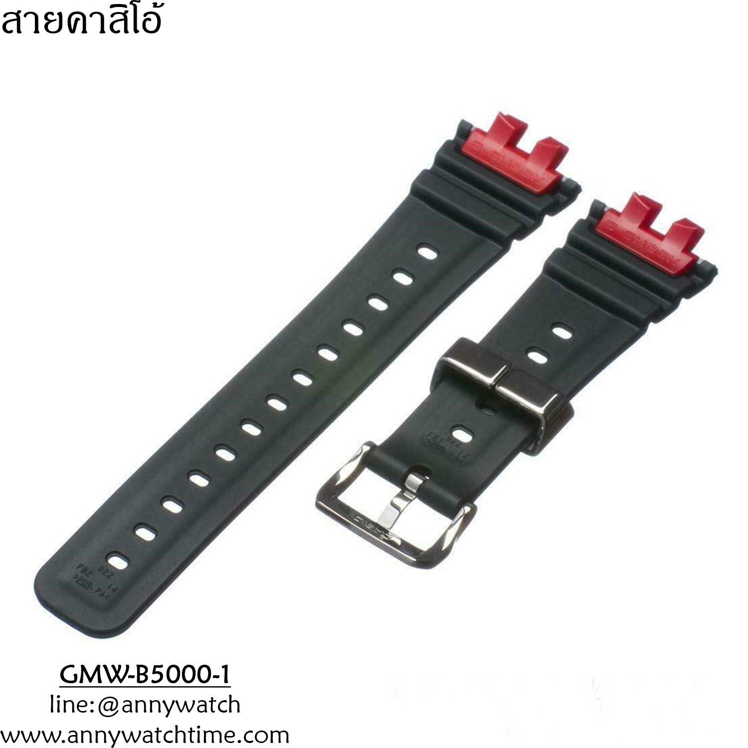 สายCASIO GMW-B5000-1DR