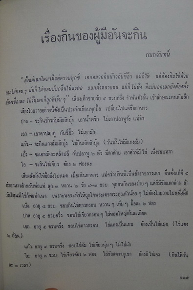 อนุสรณ์งานชุมนุมแม่บ้าน ครั้งที่ 14