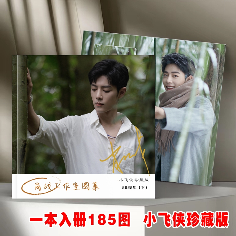 Photobook (34p.) เซียวจ้าน