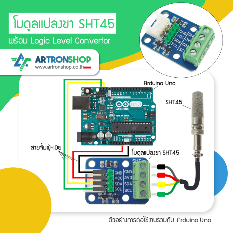 โมดูลแปลงขา SHT45 พร้อม Logic Level Convertor