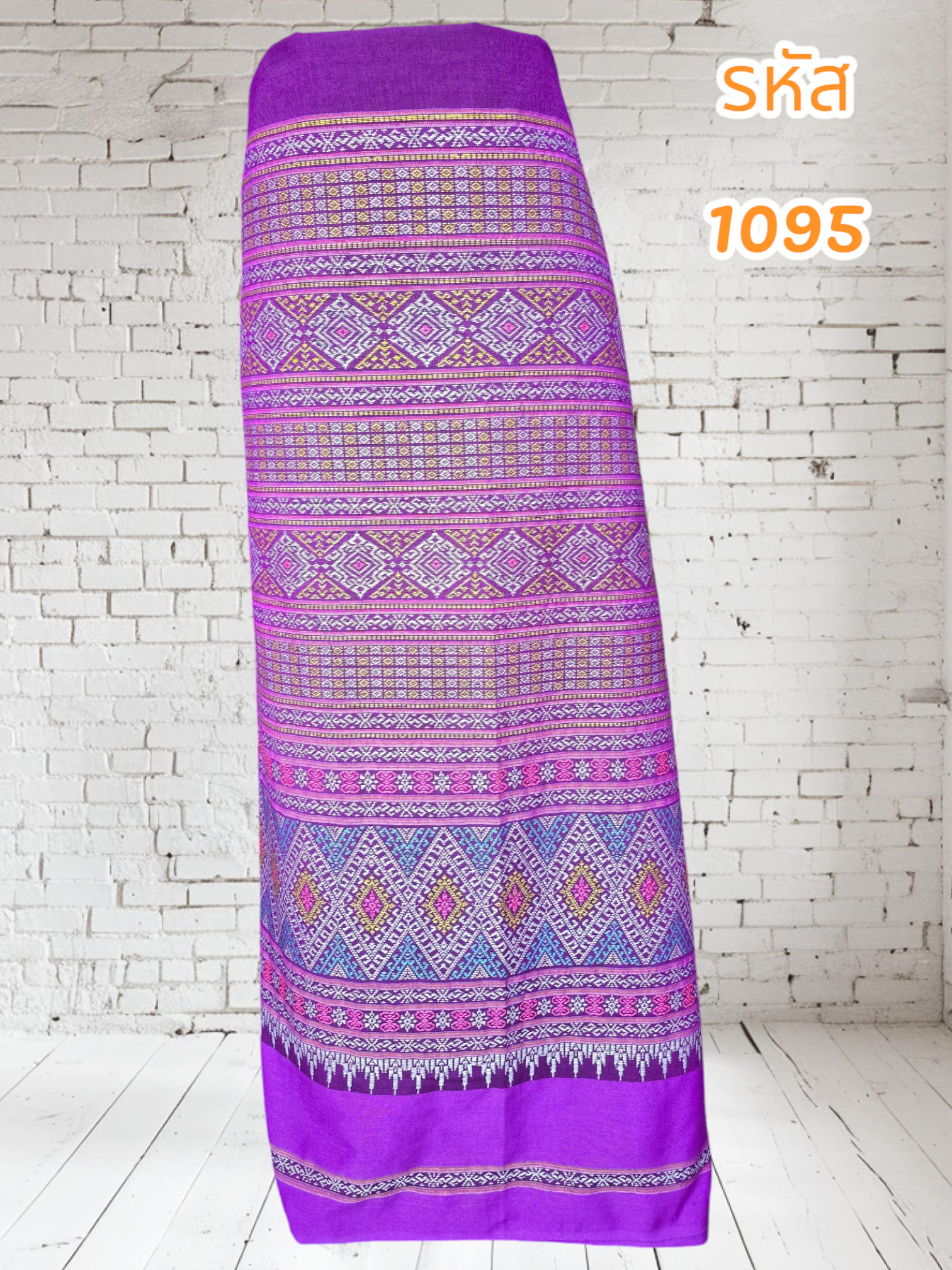 ผ้าฝ้ายทอลายสีม่วง (ผ้าเป็นผืน)1095