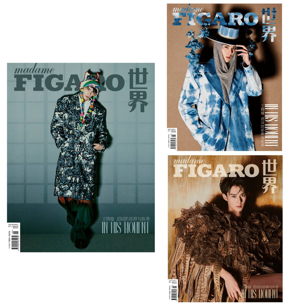 นิตยสาร Madame Figaro Dylan Wang เดือน 3/2023