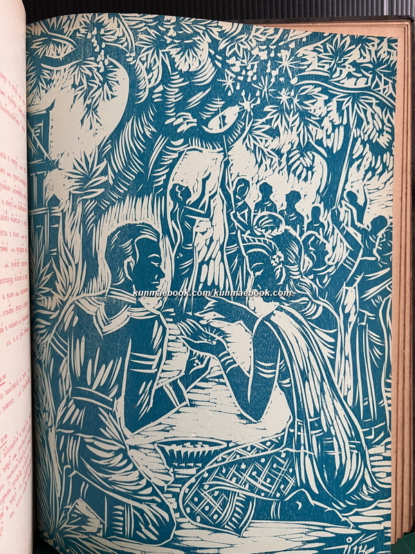 สามมุข เล่มที่ 49-62 ภาพปกชุดพระมาลัย ฝีมือ อ.ชำนิ สุวรรณช่าง รวม 14 ปกครบชุด
