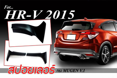 สปอยเลอย์ MUGEN : HRV 2014-2017