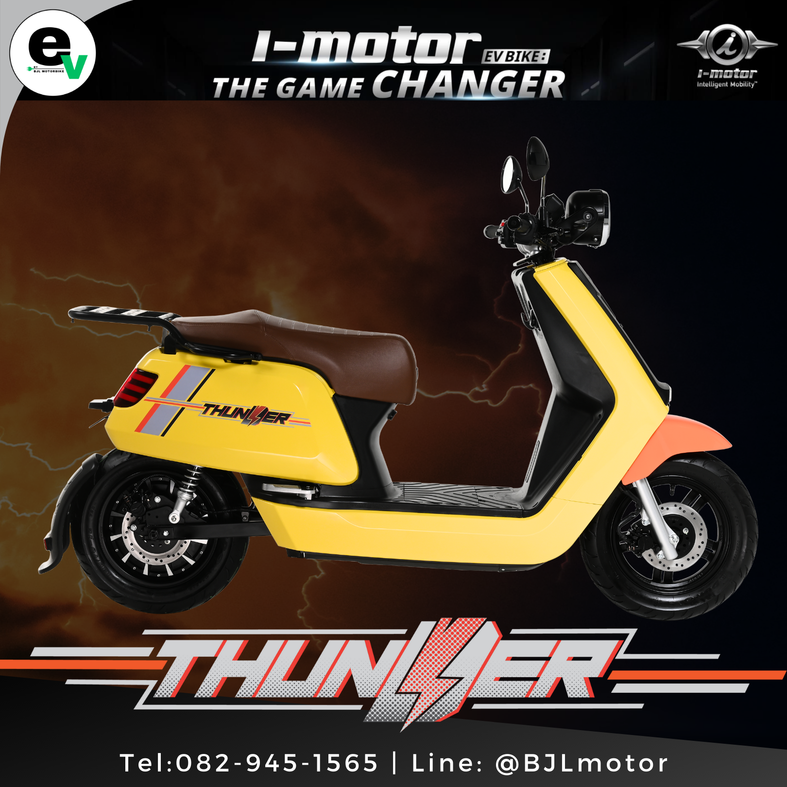 THUNDER I-MOTOR