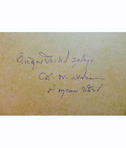 ท้าวเทพกระษัตรี โดย สุนัย ราชภัณฑารักษ์ / พร้อมลายเซ็นท่านผู้แต่ง