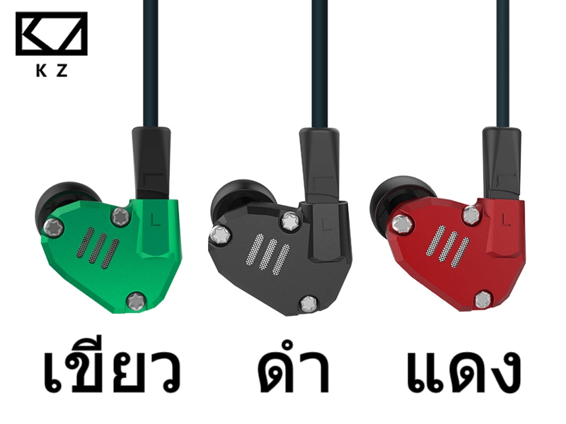 ขาย KZ ZS6 หูฟัง Hybrid 4 ไดร์เวอร์ (2DD 2BA) บอดี้อลูมีเนียม ถอดสายได้