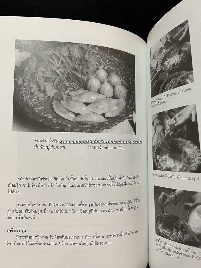 อนุสรณ์ในงานพระราชทานเพลิงศพ คุณหญิงพิมะลา กุญชร ณ อยุธยา ท.จ.