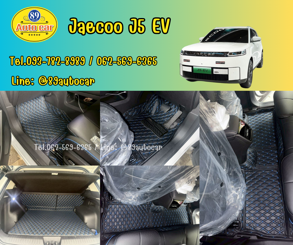 พรมรถยนต์ Jaecoo J5 EV ปูพรมVVIP ด้ายคู่ สีดำด้ายน้ำเงิน เต็มคัน