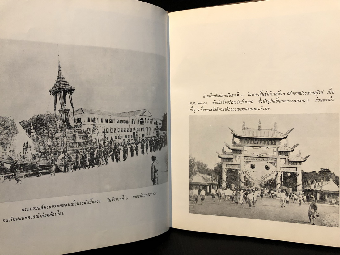 กรุงเทพฯสมัยคุณปู่ เป็นหนังสือที่เล่าถึงเรื่องต่าง ๆ สมัย 100 ปีที่แล้ว โดย เทพชู ทับทอง