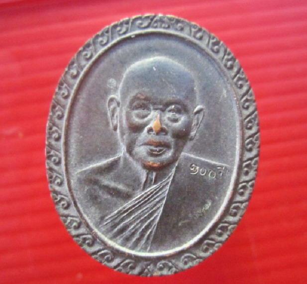 เหรียญ100ปี หลวงพ่อแพ วัดพิกุลทอง จ.สิงห์บุรี ปี2535 ตอกโค๊ด100ปีสวย เนื้อทองแดงรมดำ