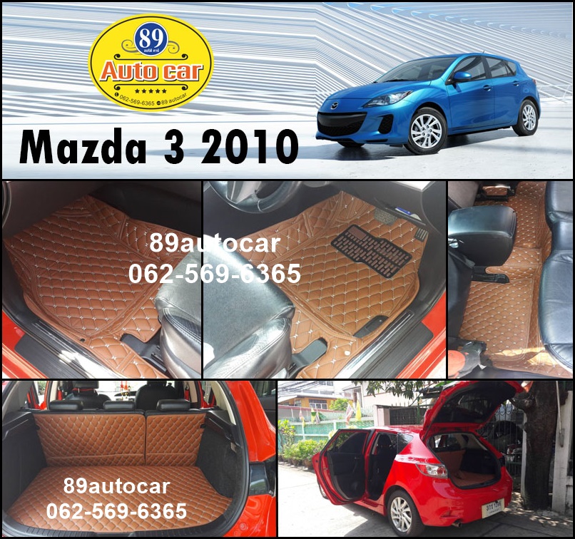 พรมปูพื้นรถยนต์ Mazda 3 2010 เข้ารูป