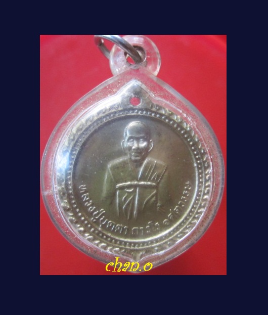 @@เหรียญเนื้อปาก้า หลวงปู่บุดดา ถาวโร วัดกลางชูศรีเจริญสุข 1 ศตวรรษ อายุ100ปี 2536 @@ อัดกรอบพร้อมใช้ครับผม @@@