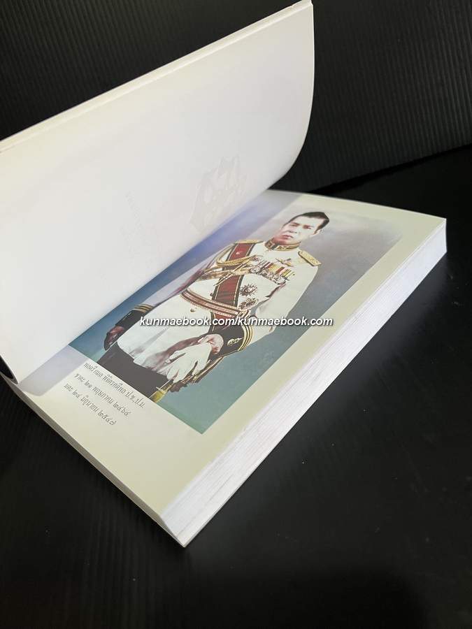 ตำราแม่ครัวหัวป่าก์ โดย ท่านผู้หญิงเปลี่ยน ภาสกรวงษ์