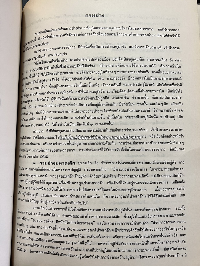 พจนานุกรมศัพท์ศิลปกรรม ฉบับราชบัณฑิตยสถาน อักษร ก