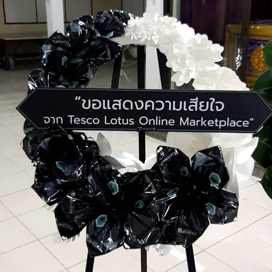 พวงหรีด หน้ากากอนามัย แบบซักได้ | พวงหรีดดอกไม้กระดาษ | ส่งฟรีเฉพาะพื้นที่กรุงเทพฯ-ปริมณฑล