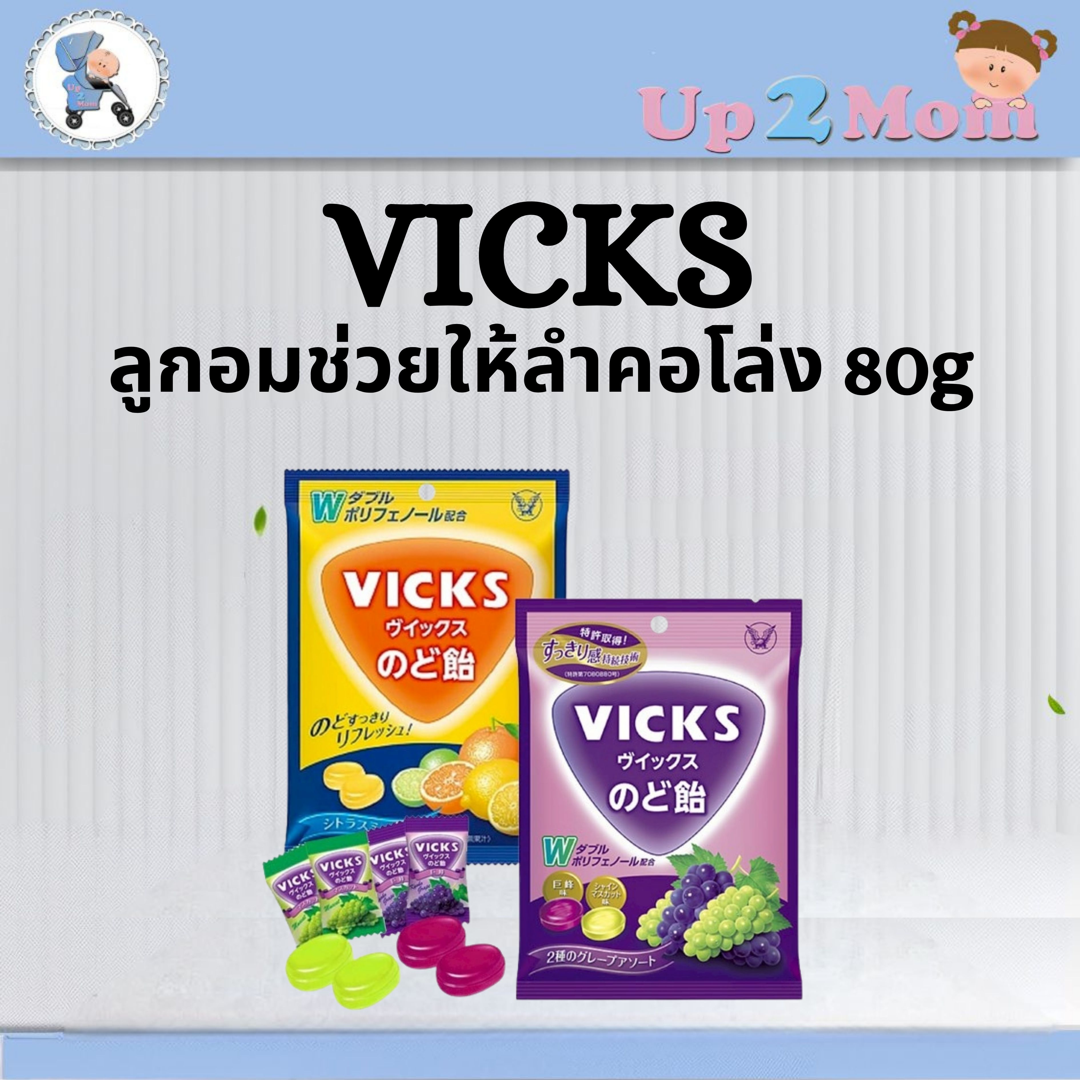 🍋 ลูกอม VICKS のど飴 80g Vick Candy 🍋
