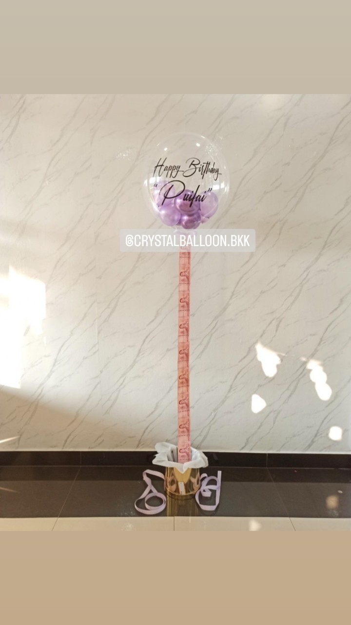 ลูกโป่ง วันเกิด กล่องดึงเงิน Bubble ขนาด 24" สามารถใส่เงินได้ 15 ใบ,สามารถติดรูป 1 รูป พร้อมตกแต่ง สามารถเปลี่ยนสีลูกโป่ง/เปลี่ยนข้อความได้