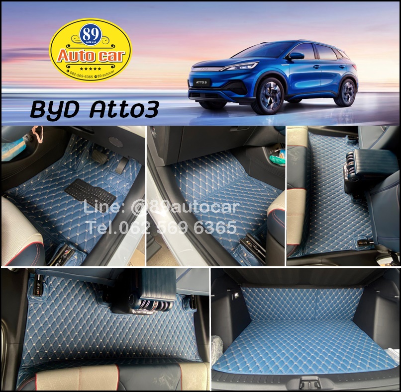 พรมรถยนต์ BYD Atto3 ปูพรมVVIP สีน้ำเงินด้ายทอง เต็มคัน