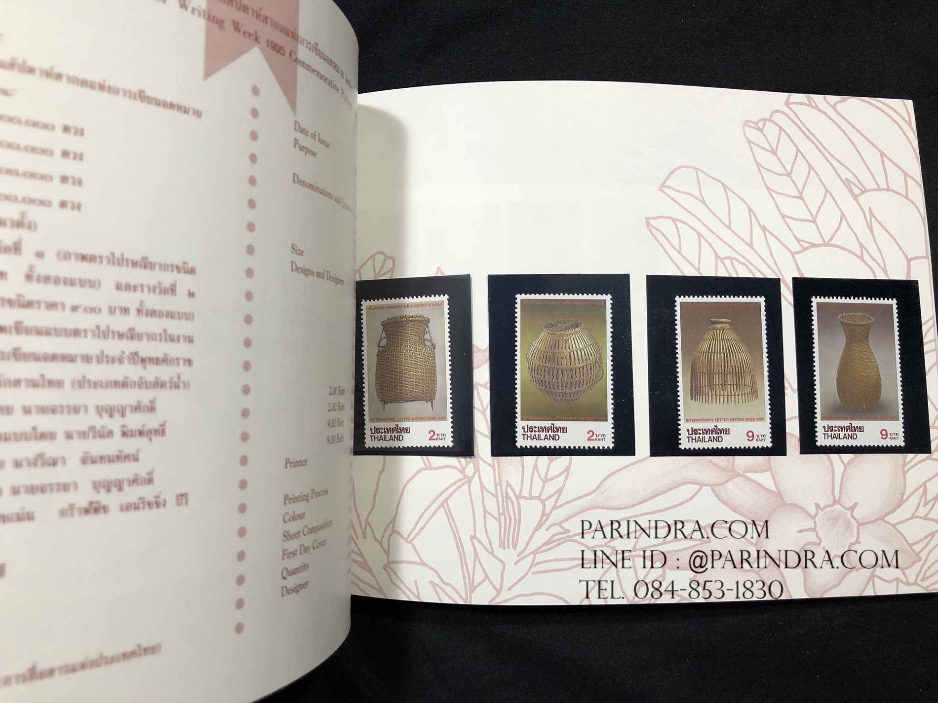 สมุดตราไปรษณียากรไทย ประจำปี 2538