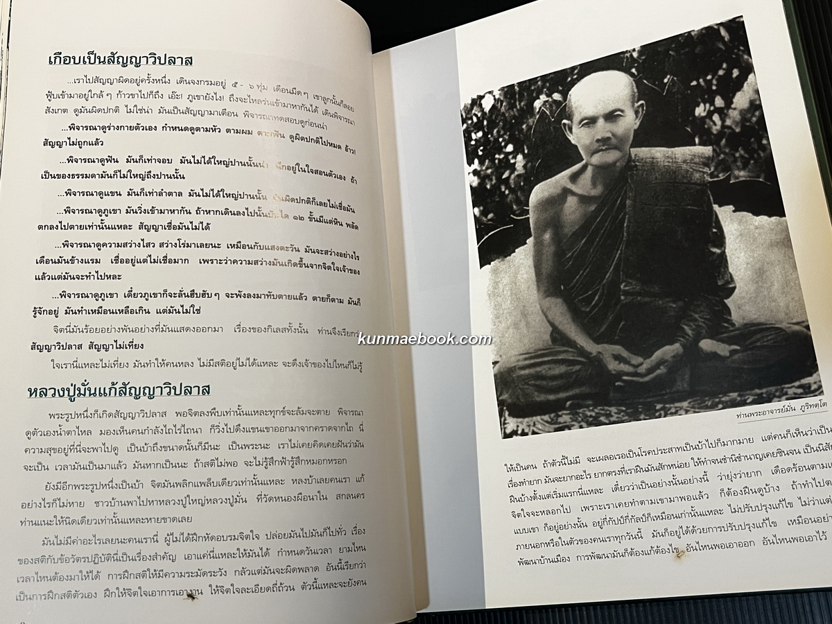 พระศรี มหาวีโร พระผู้มากล้นด้วยบุญบารมี