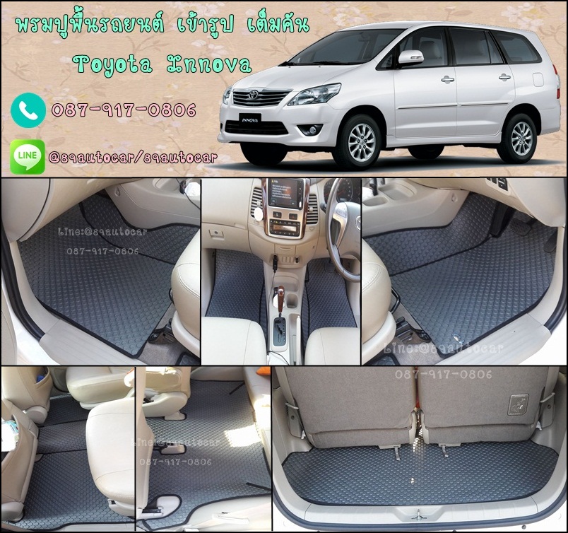 ผ้ายางปูพื้นรถยนต์ Toyota Innova 2014 กระดุมสีเทาขอบดำ