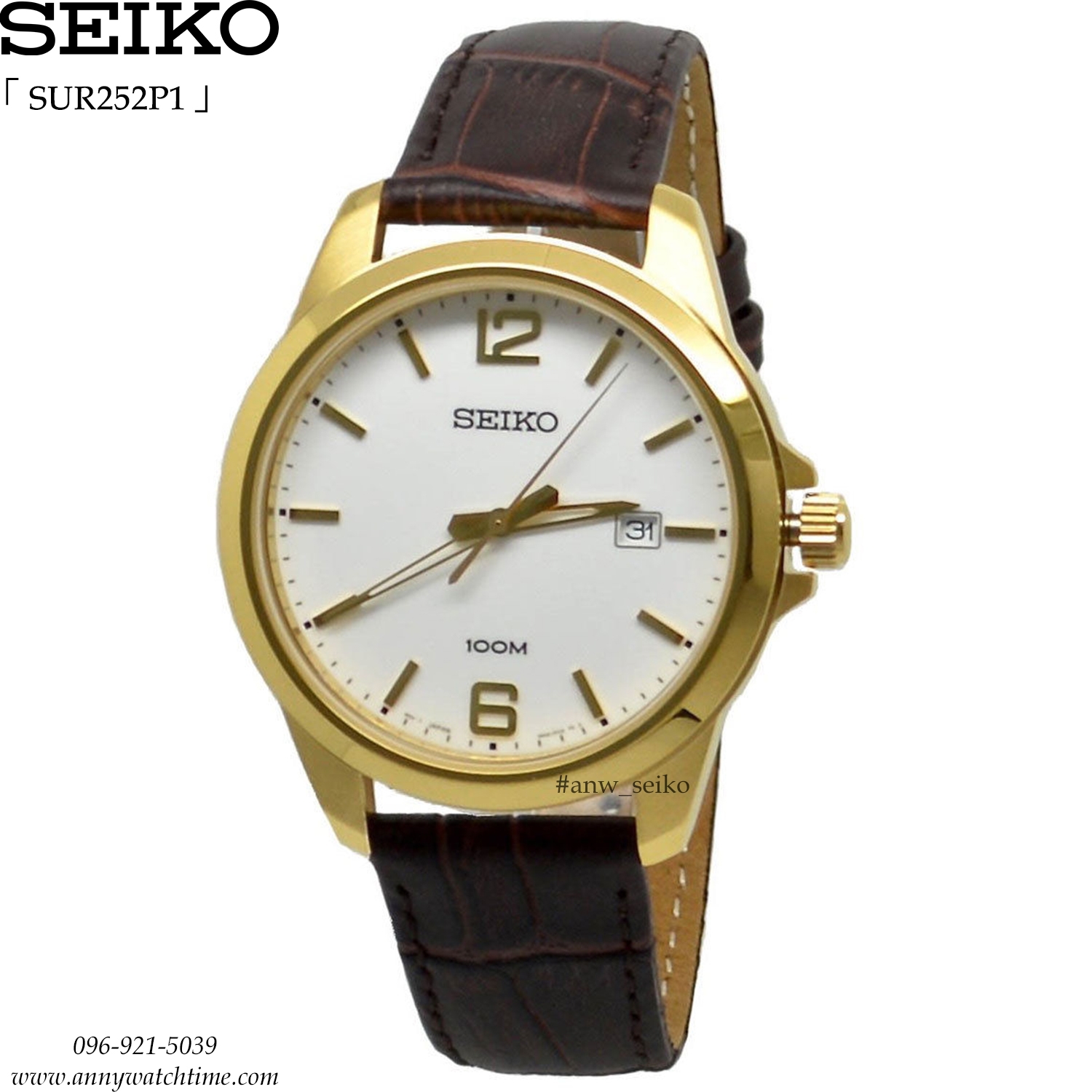 SEIKO SUR252P1