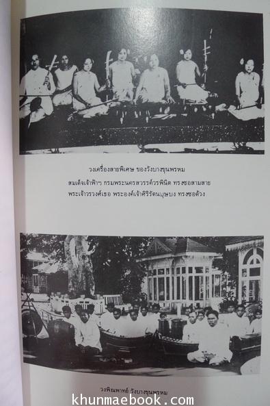 สูจิบัตรเฉลิมพระเกียรติในวาระครบวันประสูติ ๑๐๐ ปี ของจอมพล สมเด็จพระเจ้าบรมวงศ์เธอ เจ้าฟ้าฯกรมพระนครสวรรค์วรพินิต