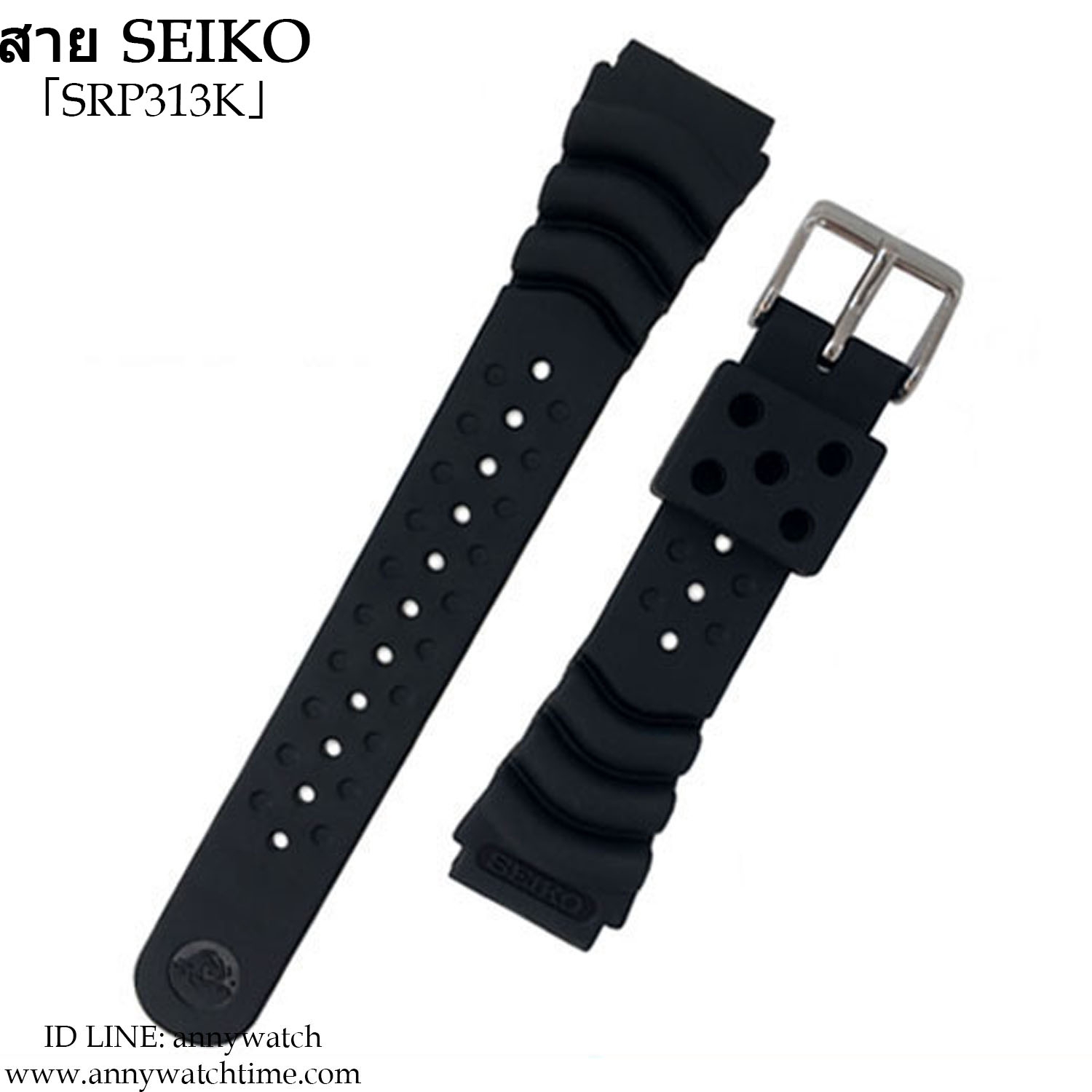 สายSEIKO SRP313K