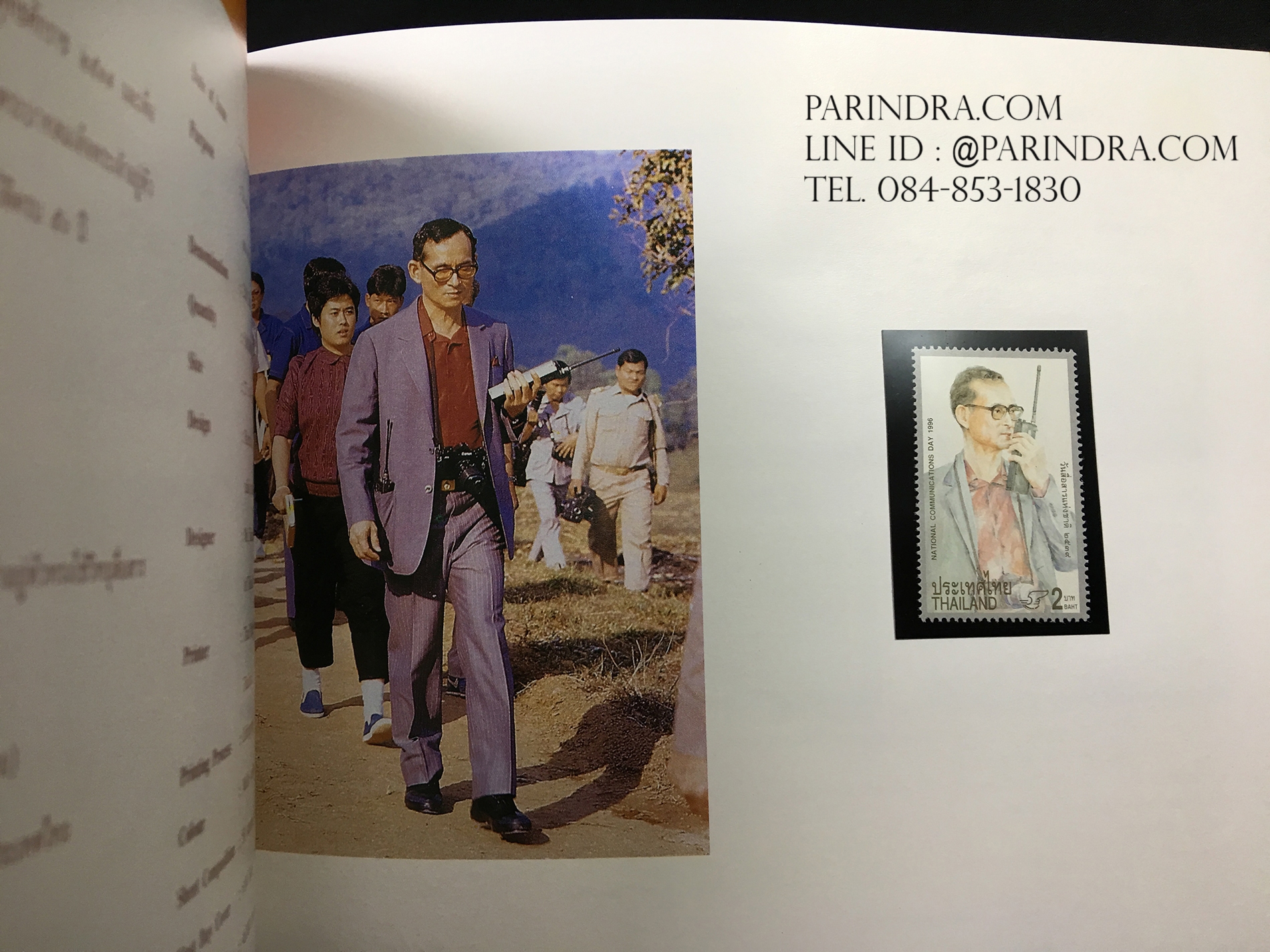 สมุดตราไปรษณียากรไทย ประจำปี 2539