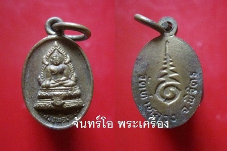 @@เหรียญเล็ก หลวงพ่อเพชร วัดท่าหลวง จ.พิจิตร เหรียญที่2@@