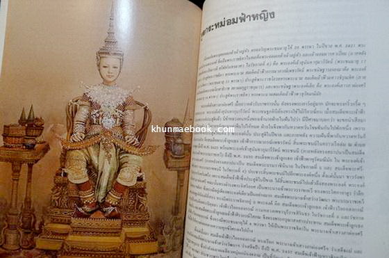 อนุสรณ์ในงานพระราชทานเพลิงศพ พระยาอิศรพงศ์พิพัฒน์ (ม.ล. สิริ อิศรเสนา)