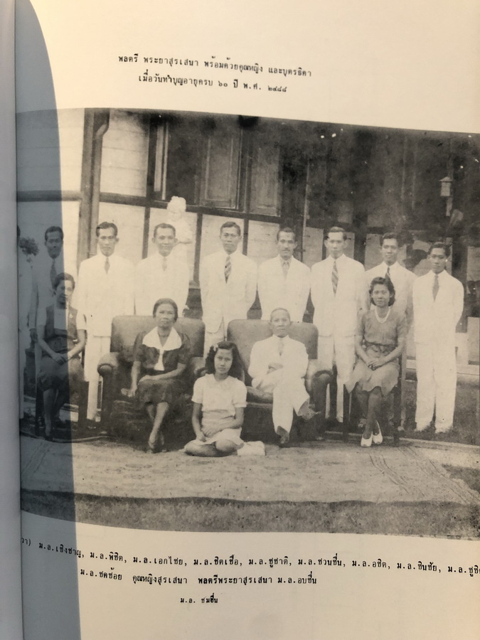 อนุสรณ์ หม่อมหลวงชูชาติ กำภู ม.ป.ช.,ม.ว.ม.,ท.จ.ว. อดีตรัฐมนตรีช่วยว่าการกระทรวงพัฒนาการแห่งชาติ ( เล่มหลัก )