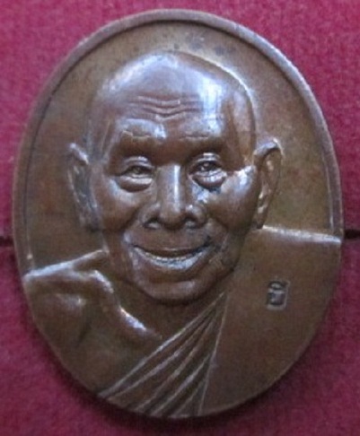 เหรียญหลวงป่เฮ็น สิริวโส วัดดอนทอง รุ่นเจริญลาภอายุ89ปี จ.สระบุรี