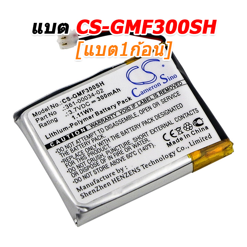 ขายแบตเตอรี่อะไหล่สำหรับเปลี่ยน Garmin FENIX 3, FENIX 3 HR [-แบต-]