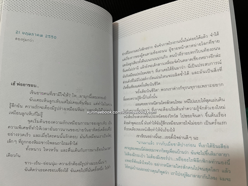 ระยะทางอันห่างใกล้ จดหมายระหว่าง นิ้วกลม และ พิมปาย