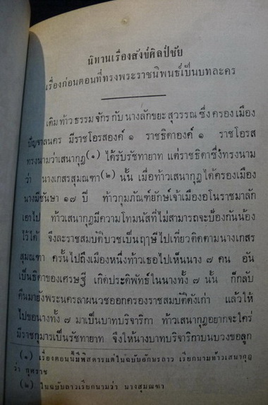 ละครนอกเรื่อง คาวี สังข์ศิลป์ชัย