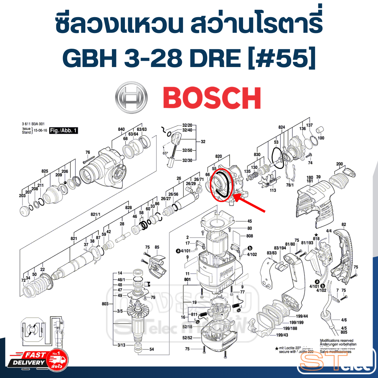 ซีลวงแหวน 63,0x5,0 MM สว่านโรตารี่ Bosch บอช GBH 3-28 DRE [#55] P/N.1610210206 (แท้)##