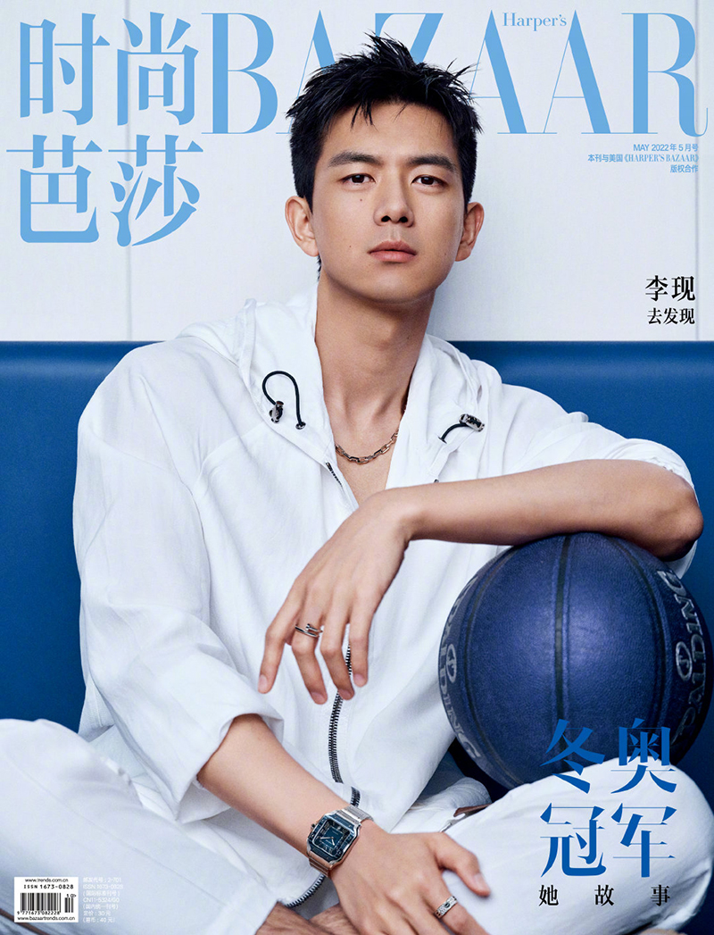 นิตยสาร BAZAAR หลี่เซี่ยน ฉบับเดือน 5/2022