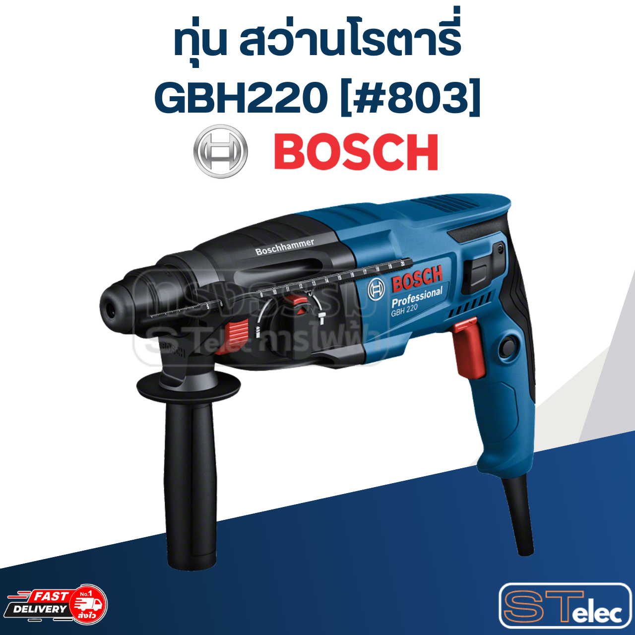 ทุ่น สว่านโรตารี่ BOSCH GBH220 [#803] P/N.1619P16276 (แท้) ## (**)