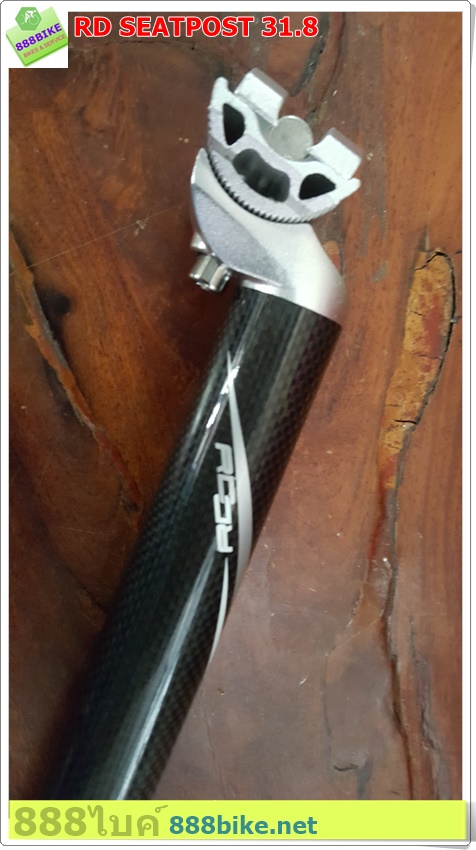 หลักอานคาร์บอน RD 31.6 ยาว 350 มม.(เคลือบผิว)