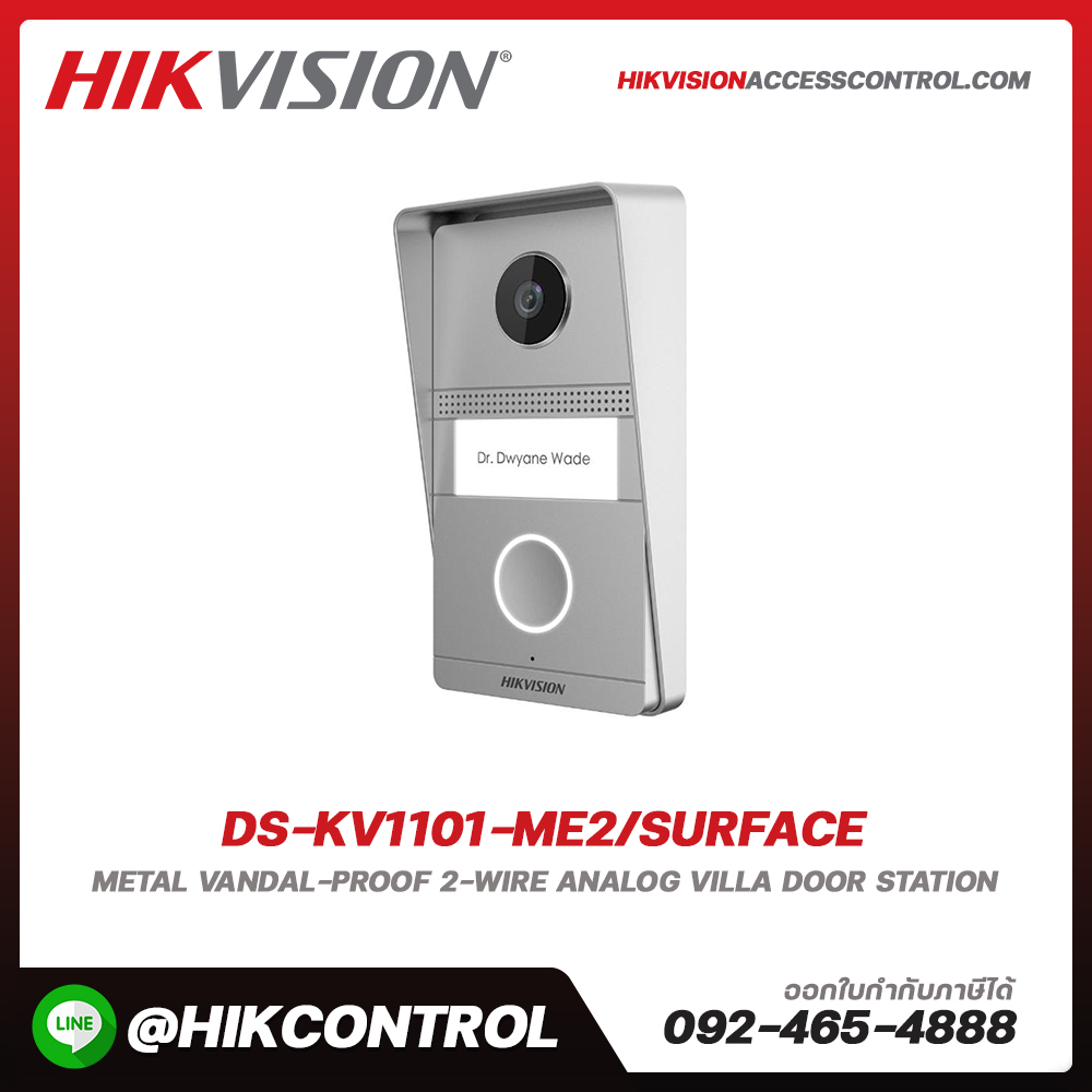 Two-wire Digital Video Intercom System For Villa รุ่น DS-KV1101-ME2/Surface