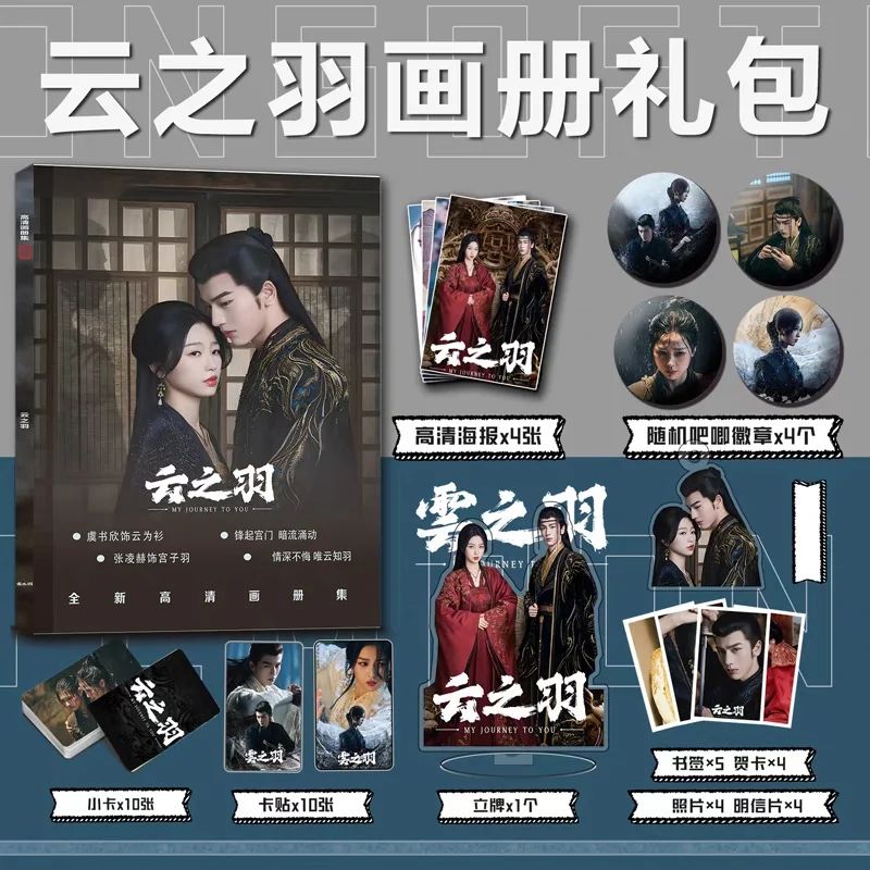 Photobook (64p) ซีรี่ย์ เหนือเมฆาชะตาลิขิต