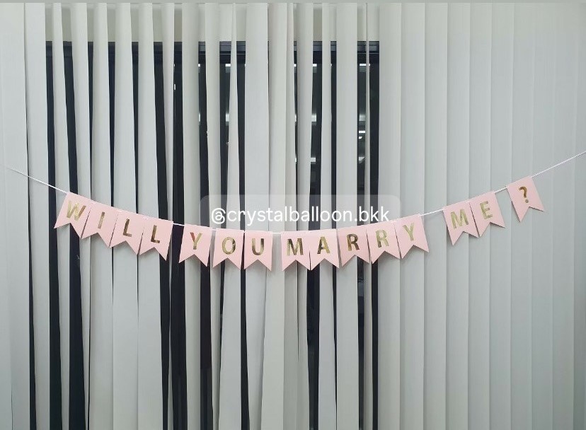 ป้ายธง Will You Marry Me ตัวอักษร พร้อมตกแต่ง สามารถเปลี่ยนสีตัวอักษร/เปลี่ยนข้อความได้