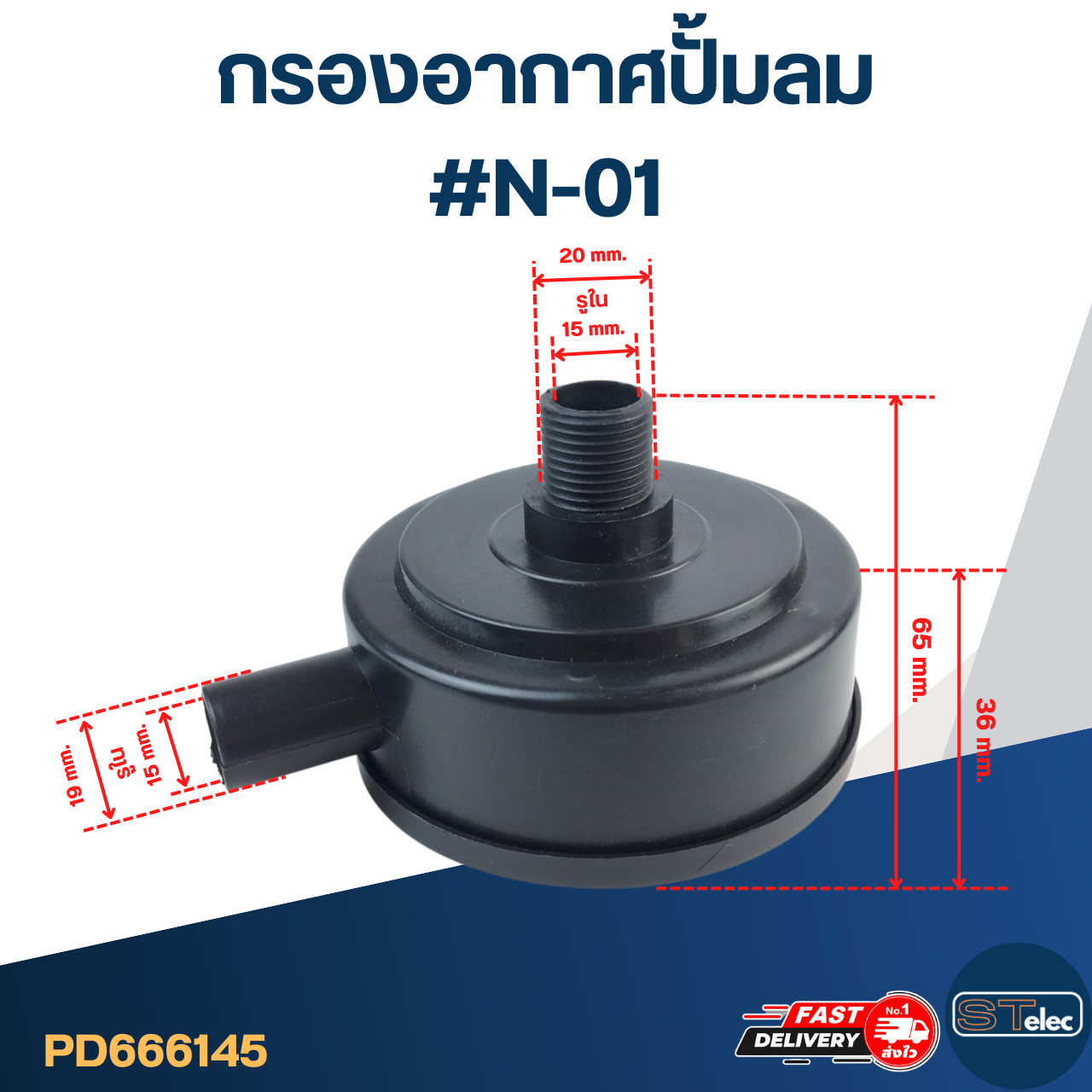 กรองอากาศปั้มลม #N-01