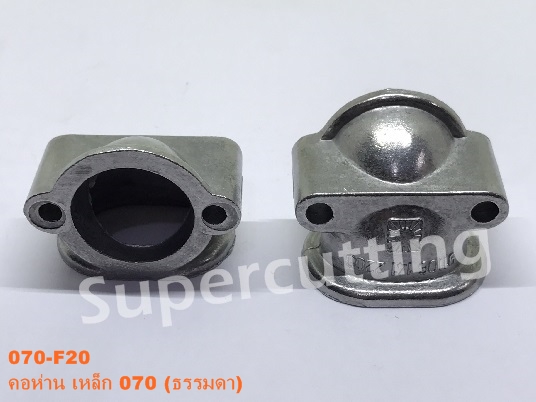คอห่าน เหล็ก 070 (ธรรมดา)